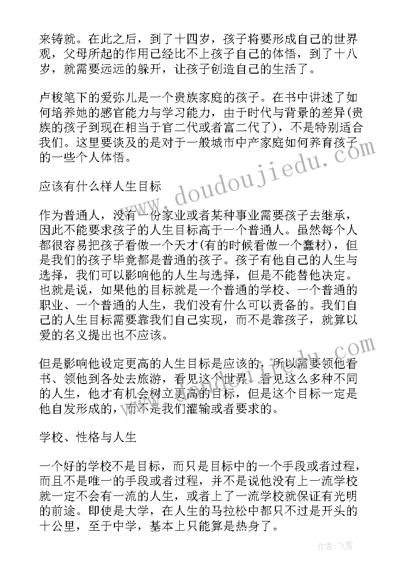 教学读书笔记摘抄(大全8篇)