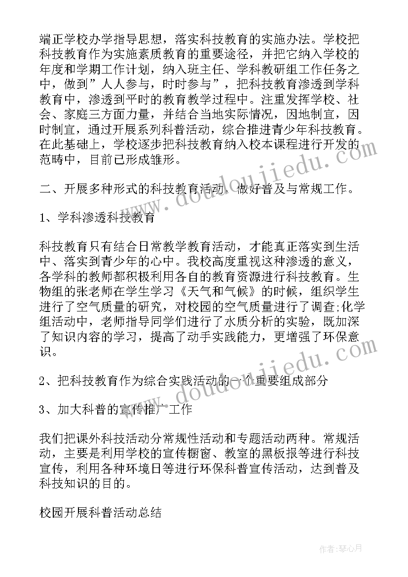 最新校园大扫除活动过程及心得体会(精选8篇)