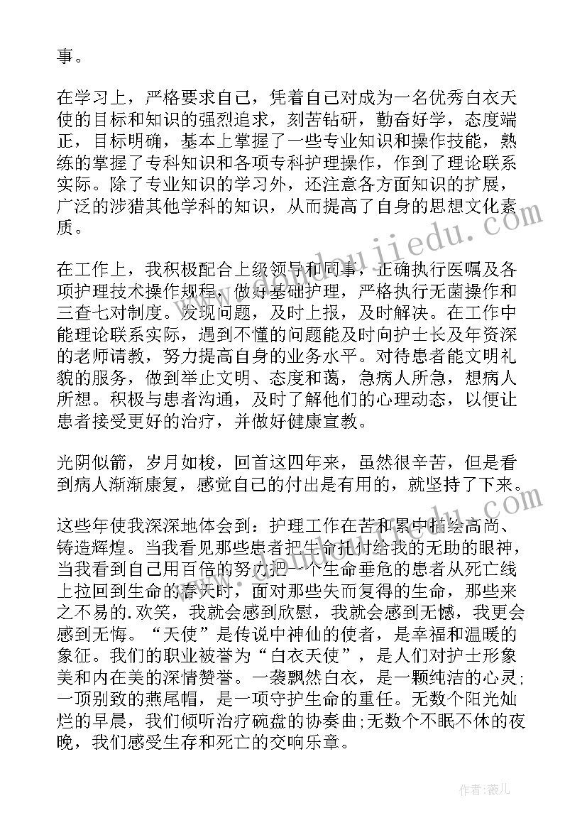 骨科专科护士年度工作总结 骨科个人总结护士工作(通用10篇)