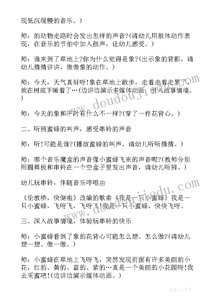 最新中班保护动物活动反思 幼儿园中班动物保护色教案集锦(模板5篇)