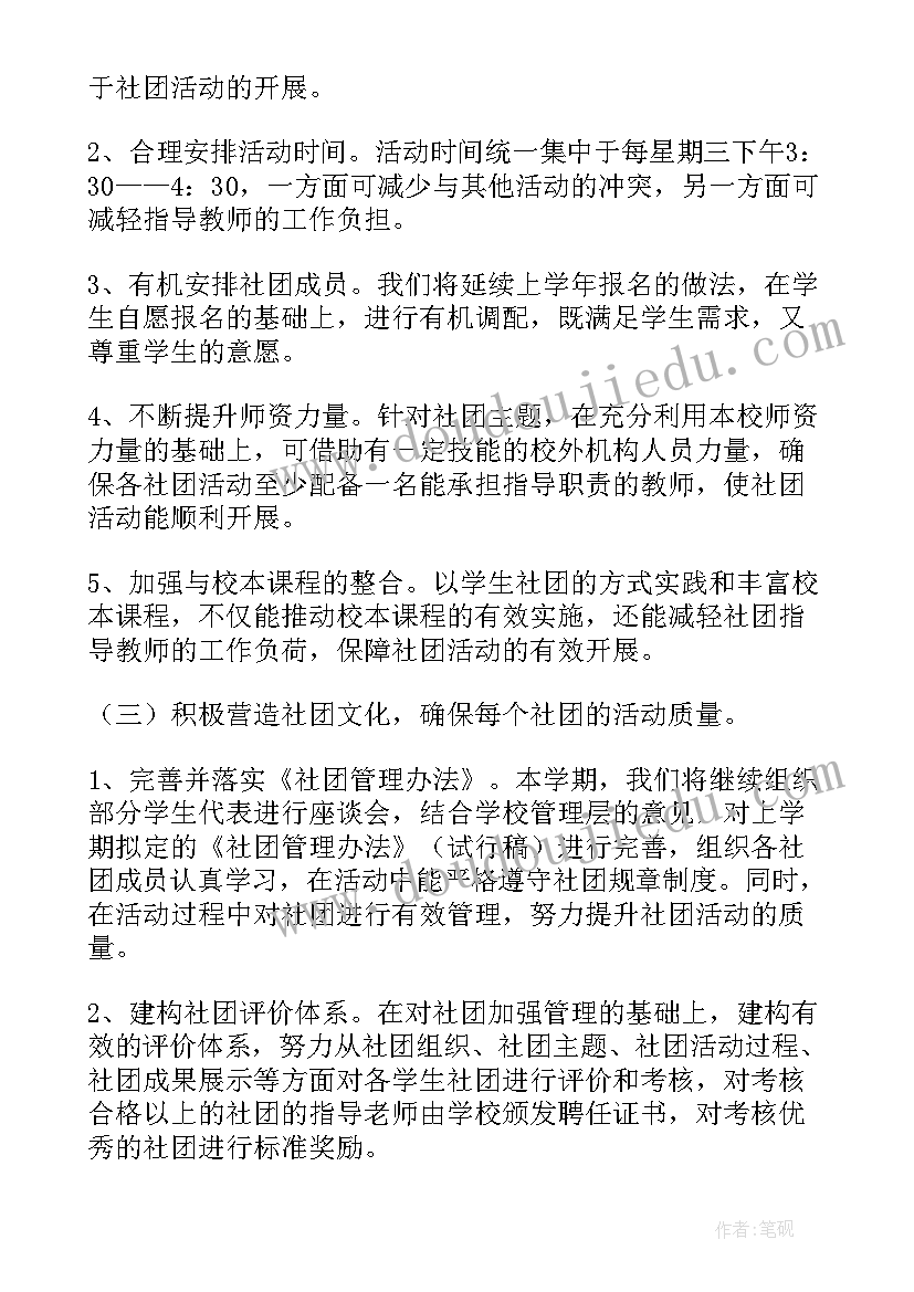 小学二年级数学教师工作计划(优质8篇)