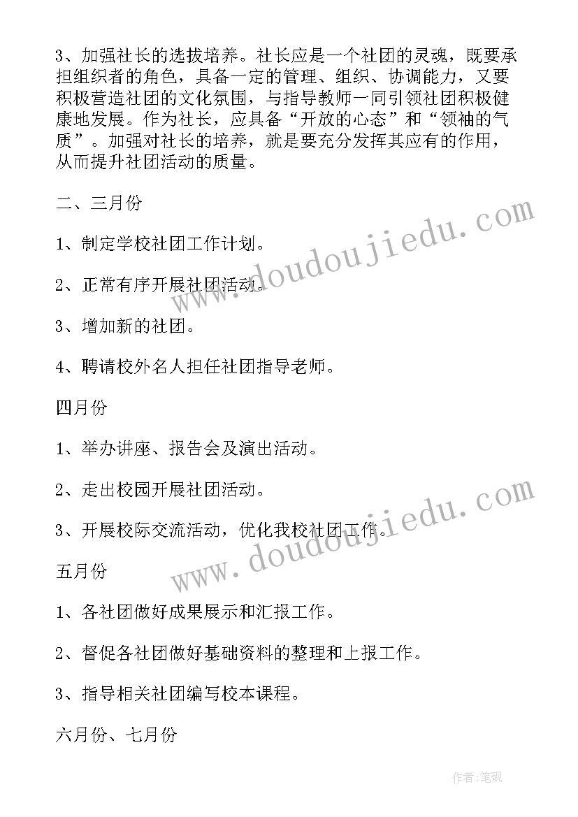 小学二年级数学教师工作计划(优质8篇)