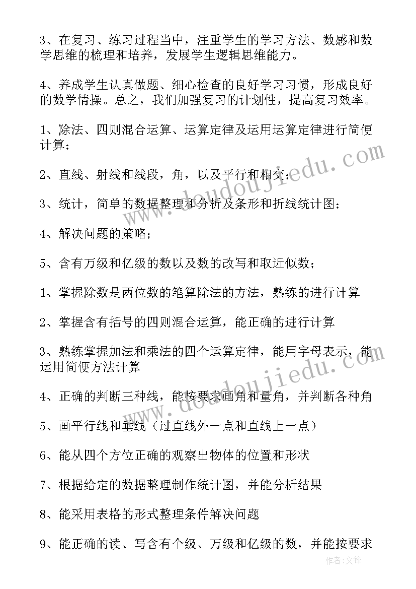 最新道法学科教学总结(精选5篇)