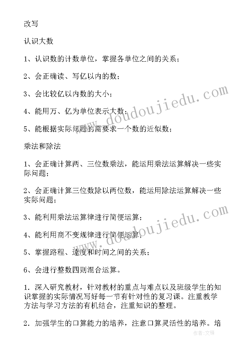 最新道法学科教学总结(精选5篇)