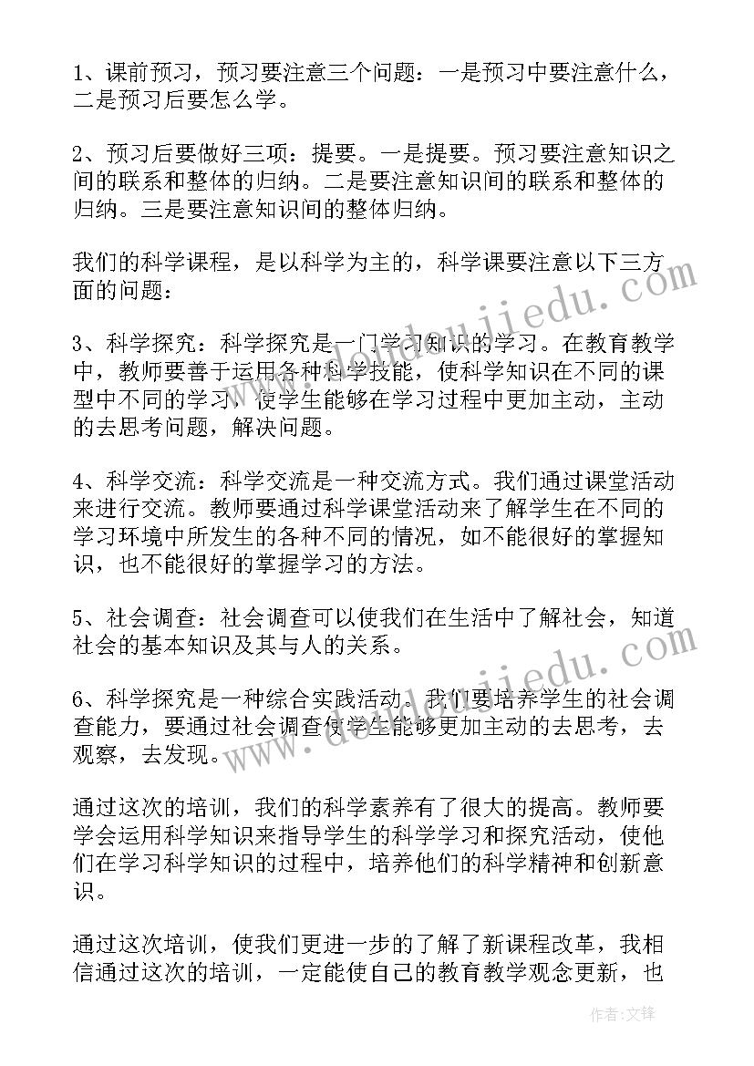 最新道法学科教学总结(精选5篇)