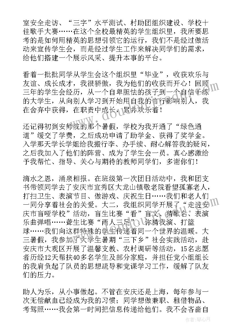 个人乡村好青年简介事迹 乡村好青年个人事迹材料(优秀5篇)