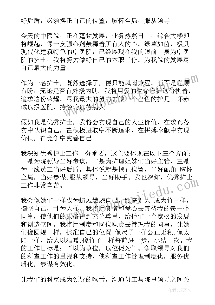 假如我是领导的演讲稿(汇总5篇)