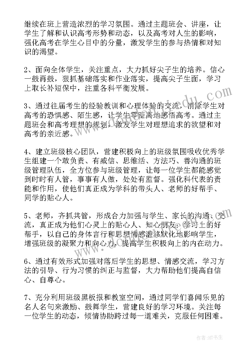 初三物理教学工作计划教材分析(实用10篇)