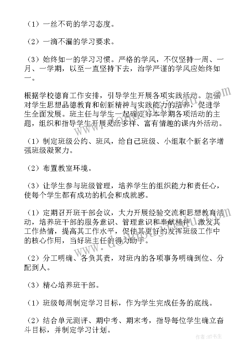 初三物理教学工作计划教材分析(实用10篇)