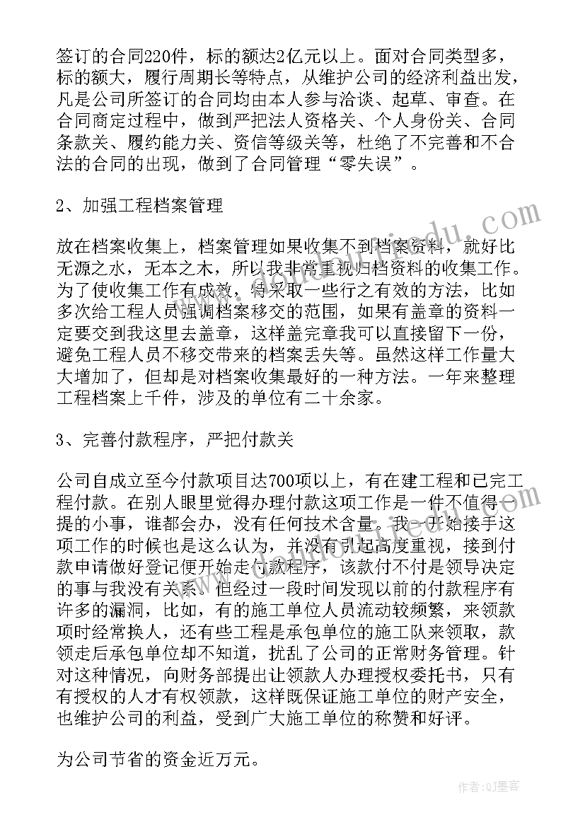 档案管理个人工作总结 档案管理员工作总结(模板5篇)