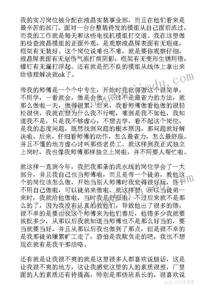 2023年大学生财务实训个人总结 大学生财务个人顶岗实习工作总结(优质5篇)