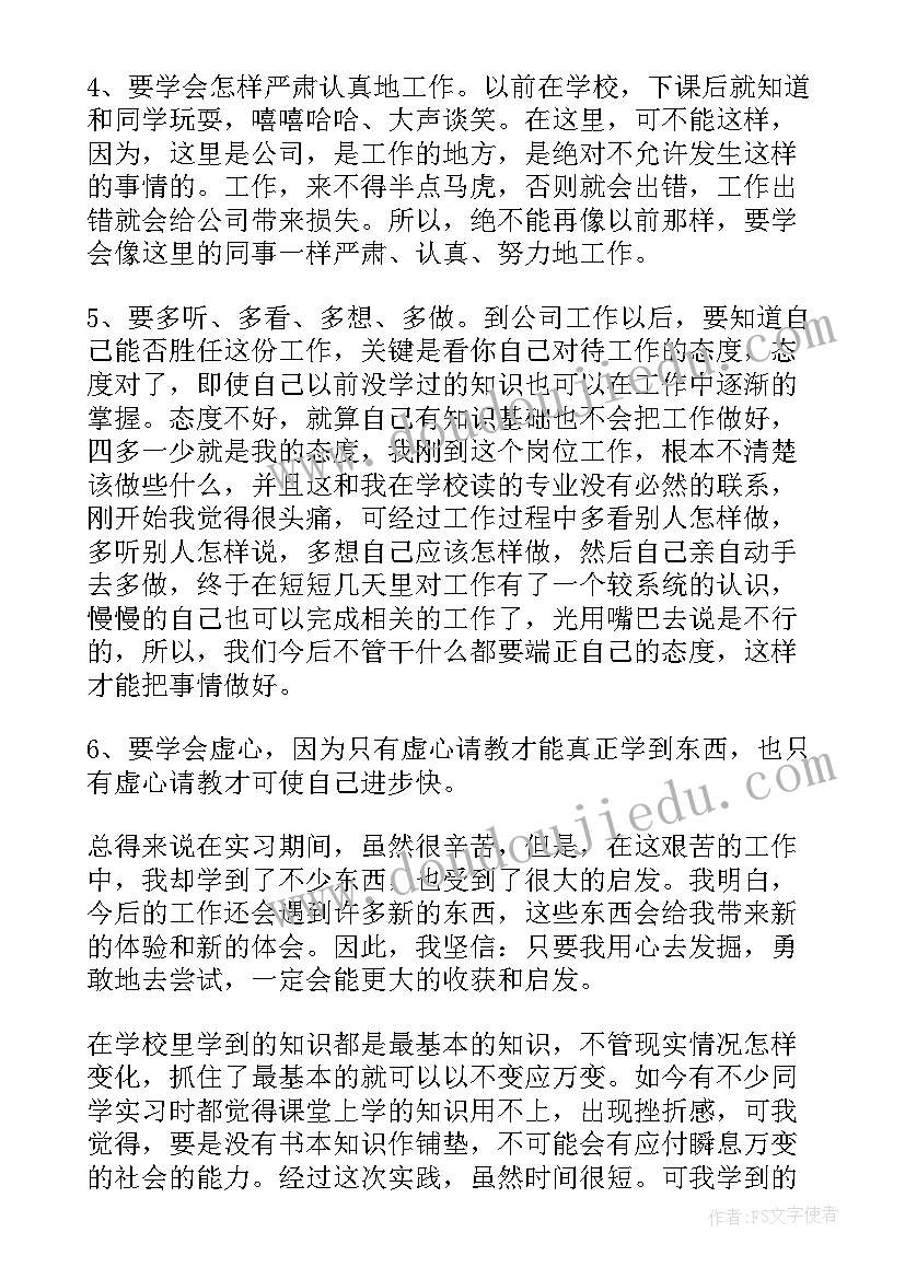 2023年大学生财务实训个人总结 大学生财务个人顶岗实习工作总结(优质5篇)