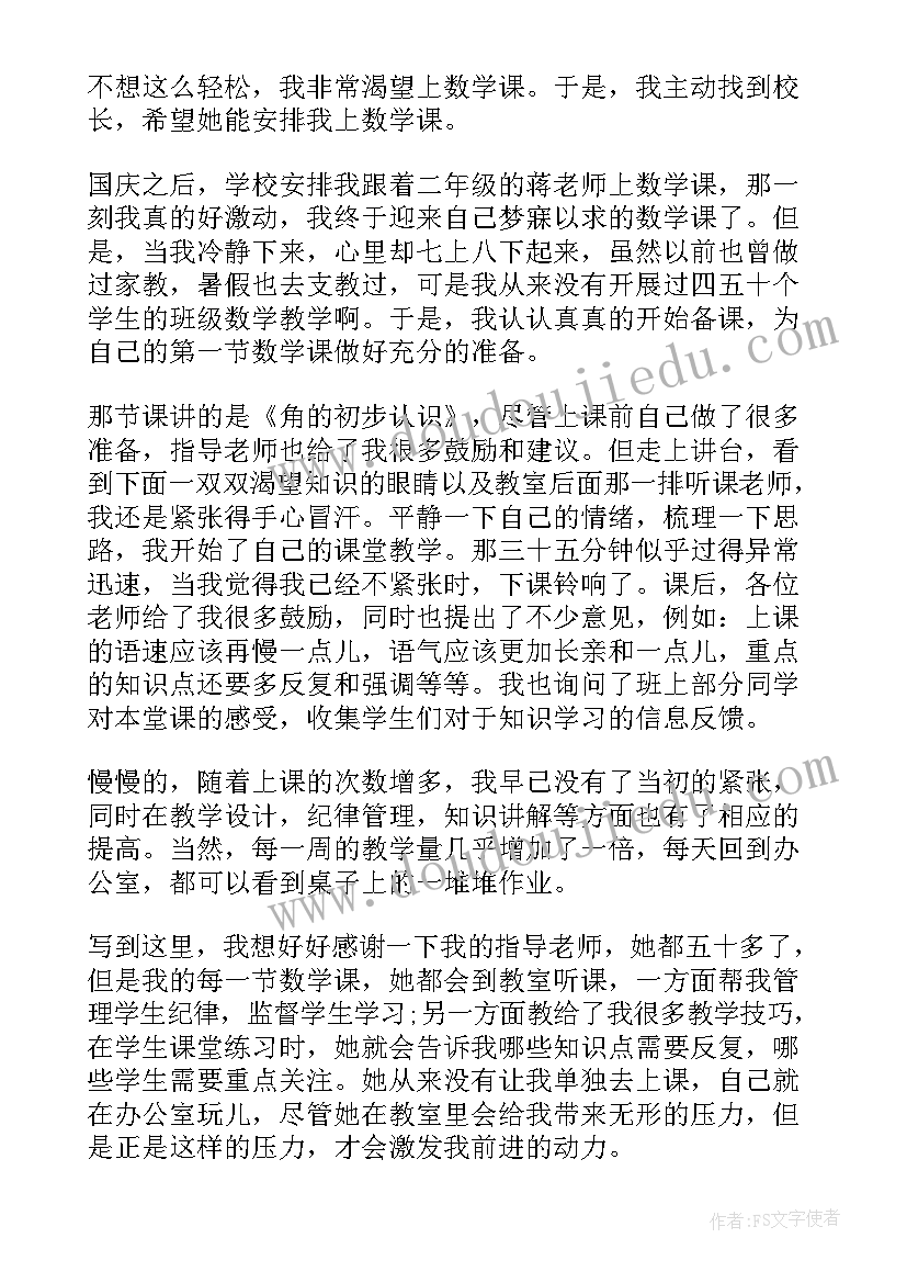 2023年大学生财务实训个人总结 大学生财务个人顶岗实习工作总结(优质5篇)