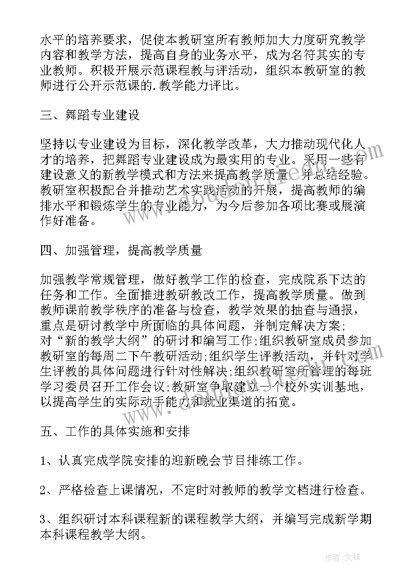 学校法制教育计划(模板6篇)