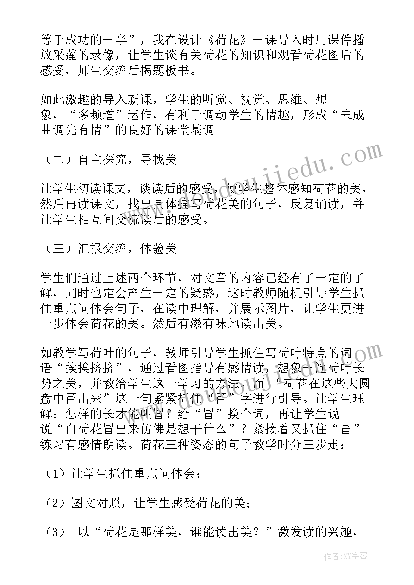 2023年部编太阳教学设计 高中语文部编教材心得体会(精选8篇)