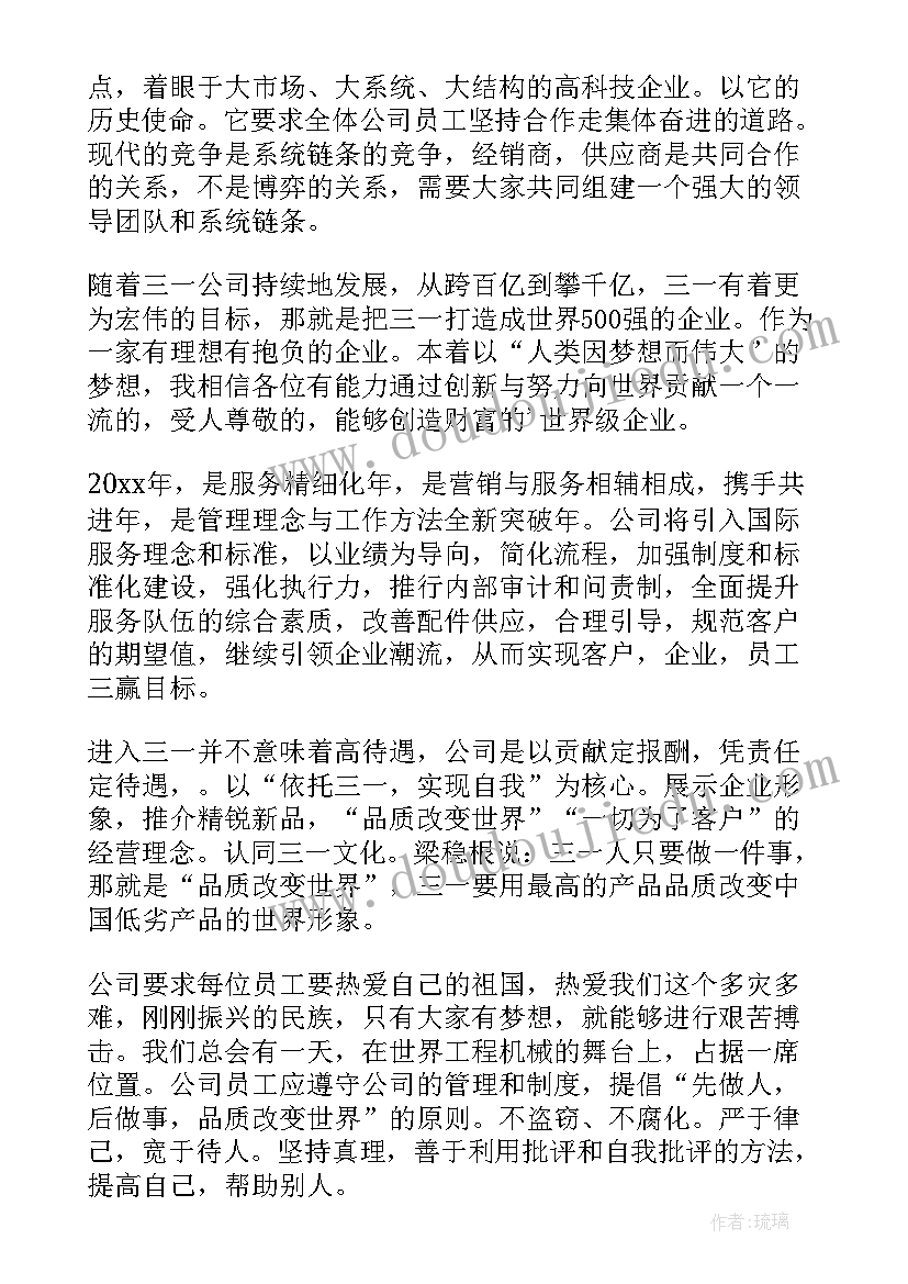 公司欢迎新员工到来致辞(优秀5篇)