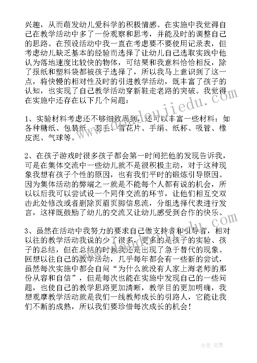 最新幼儿游记散文广州塔(汇总5篇)