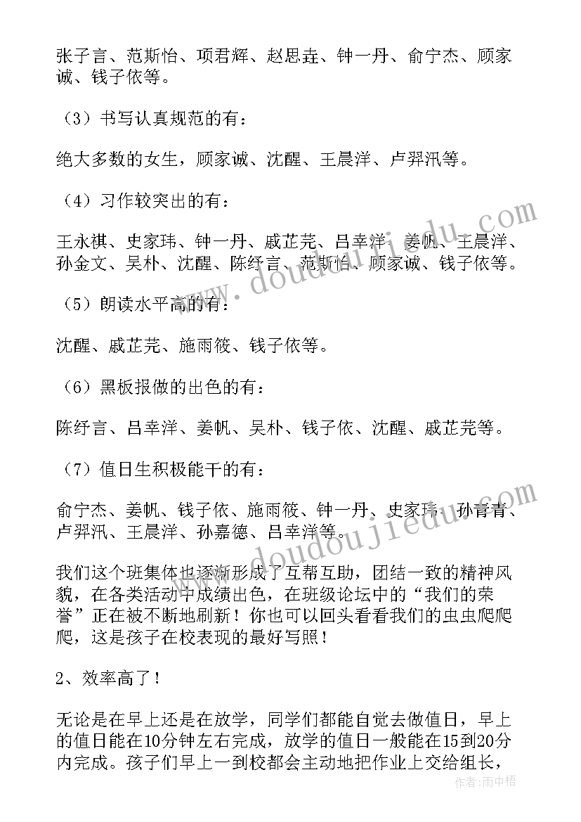 最新四年级期末家长会讲 小学四年级期末家长会发言稿(优质10篇)