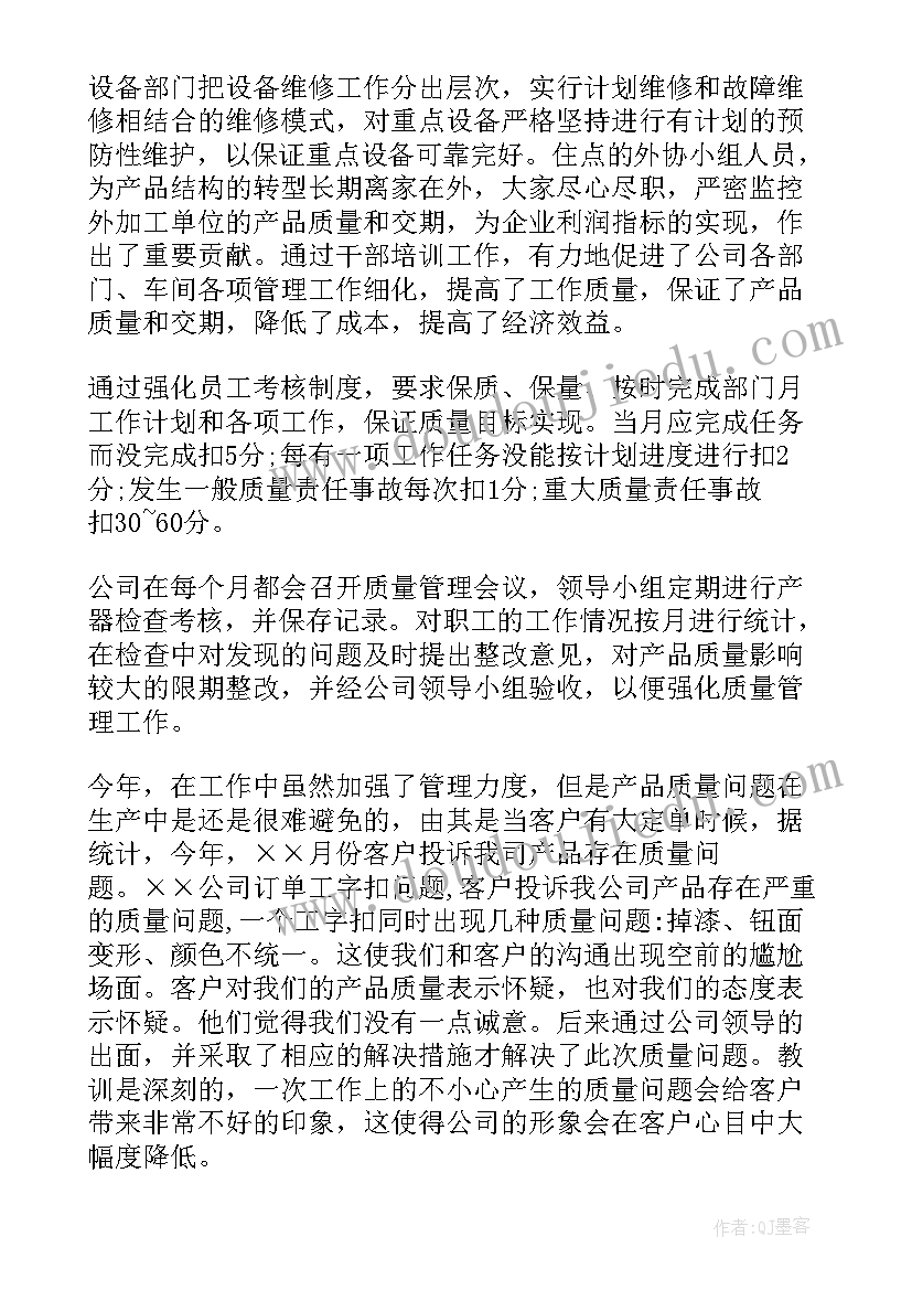 服装个人年终总结(优秀5篇)