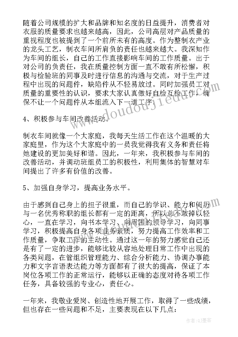 服装个人年终总结(优秀5篇)