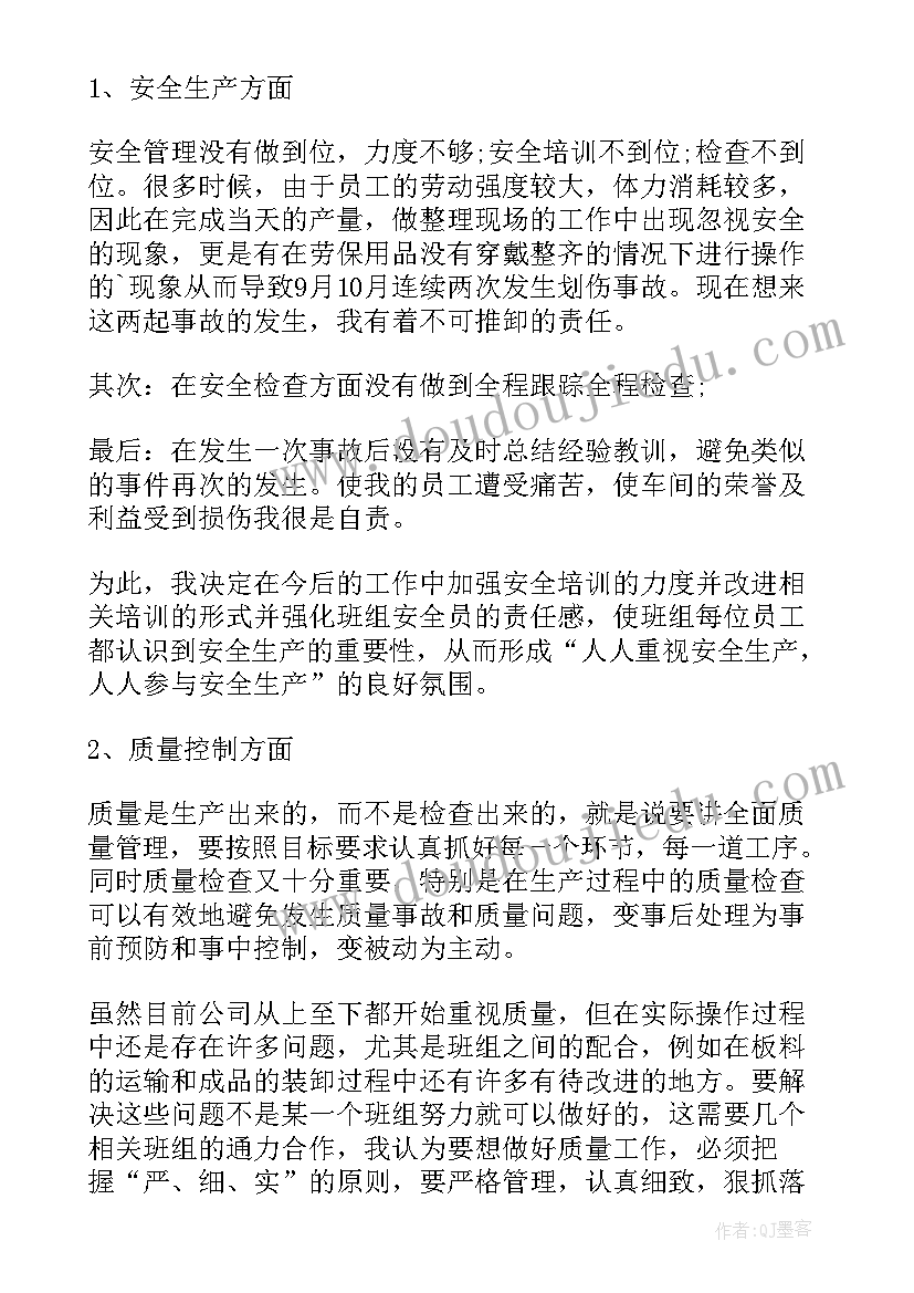 服装个人年终总结(优秀5篇)