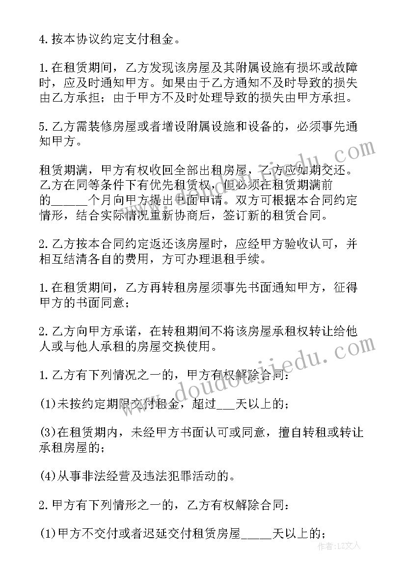 烟花爆竹销售申请书 烟花爆竹销售合同(汇总5篇)