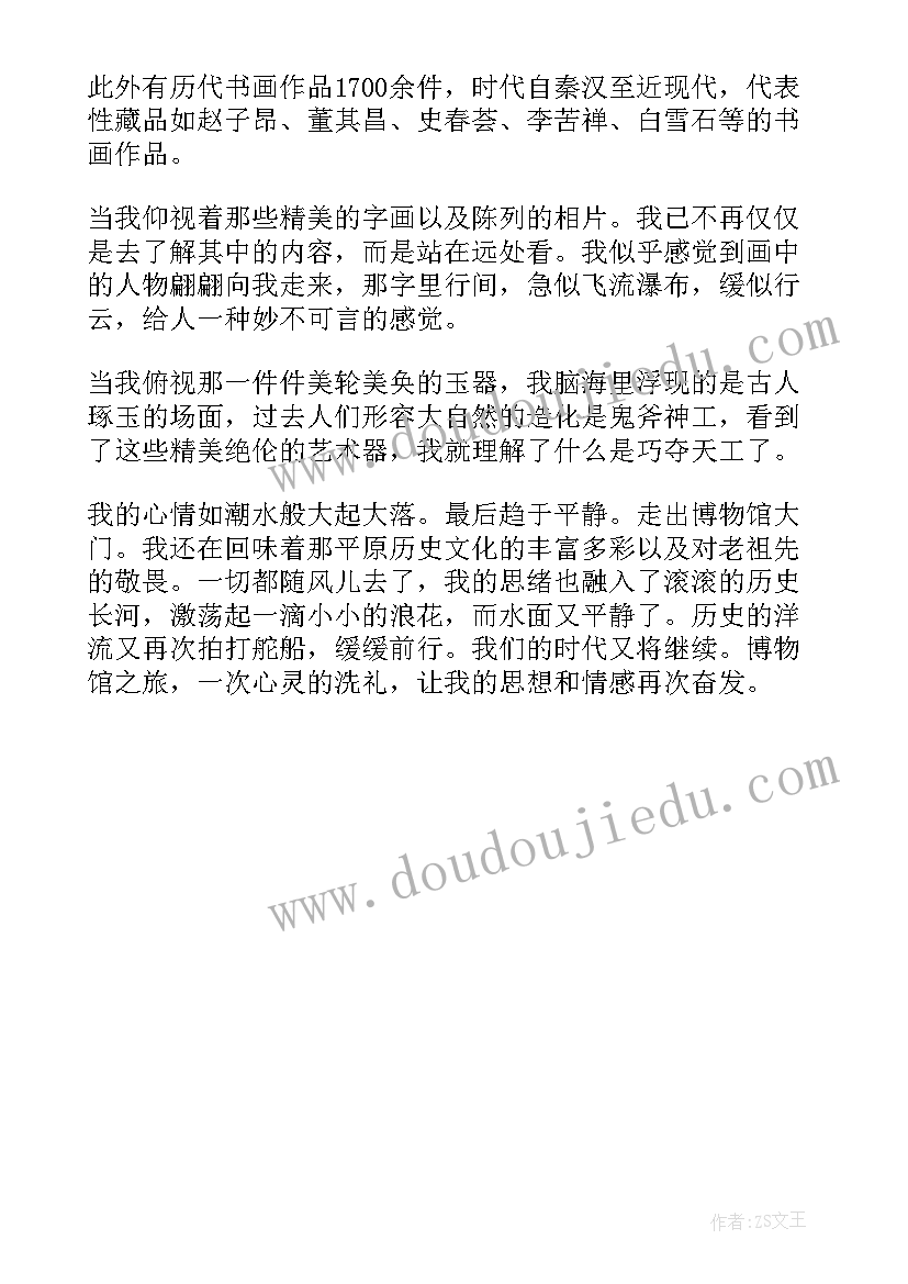 2023年走进红色革命纪念馆手抄报 走进历史文物感受遗产魅力(模板5篇)