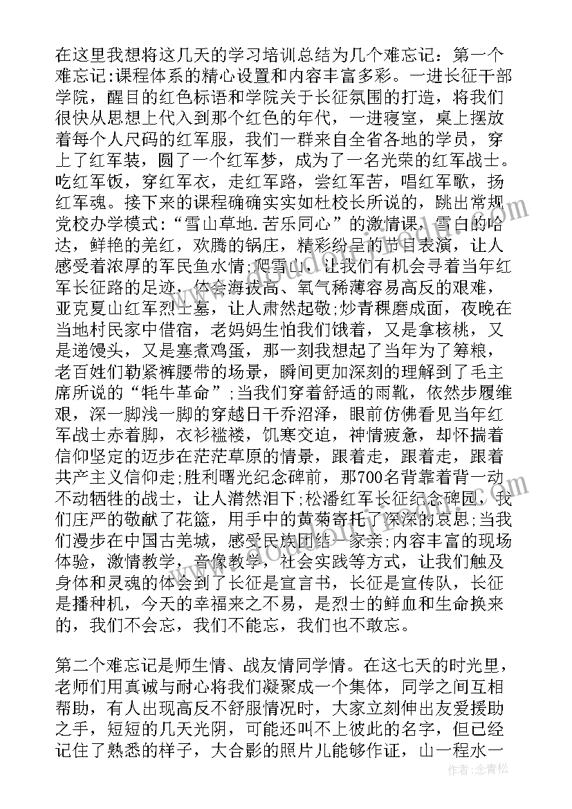 最新右玉干部学院培训心得体会内科医生 农村干部学院培训心得体会(汇总5篇)