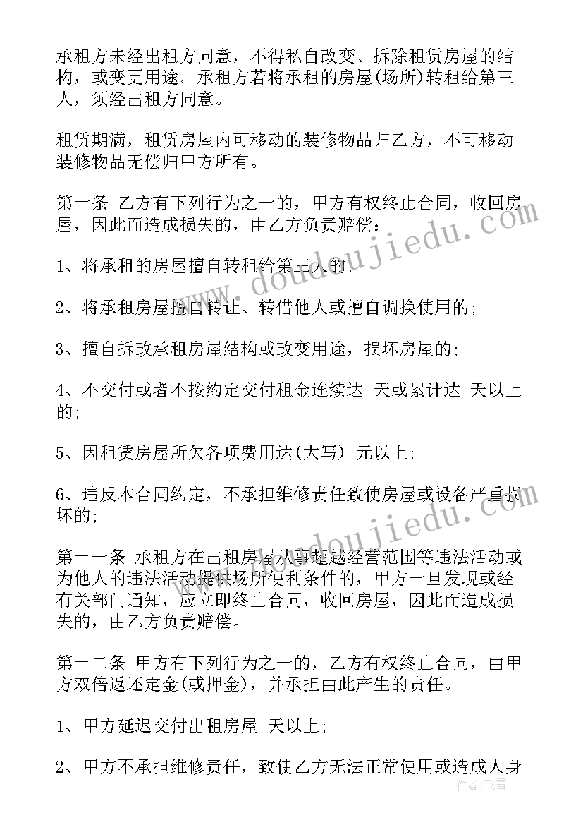 2023年住房规划方案设计(实用5篇)