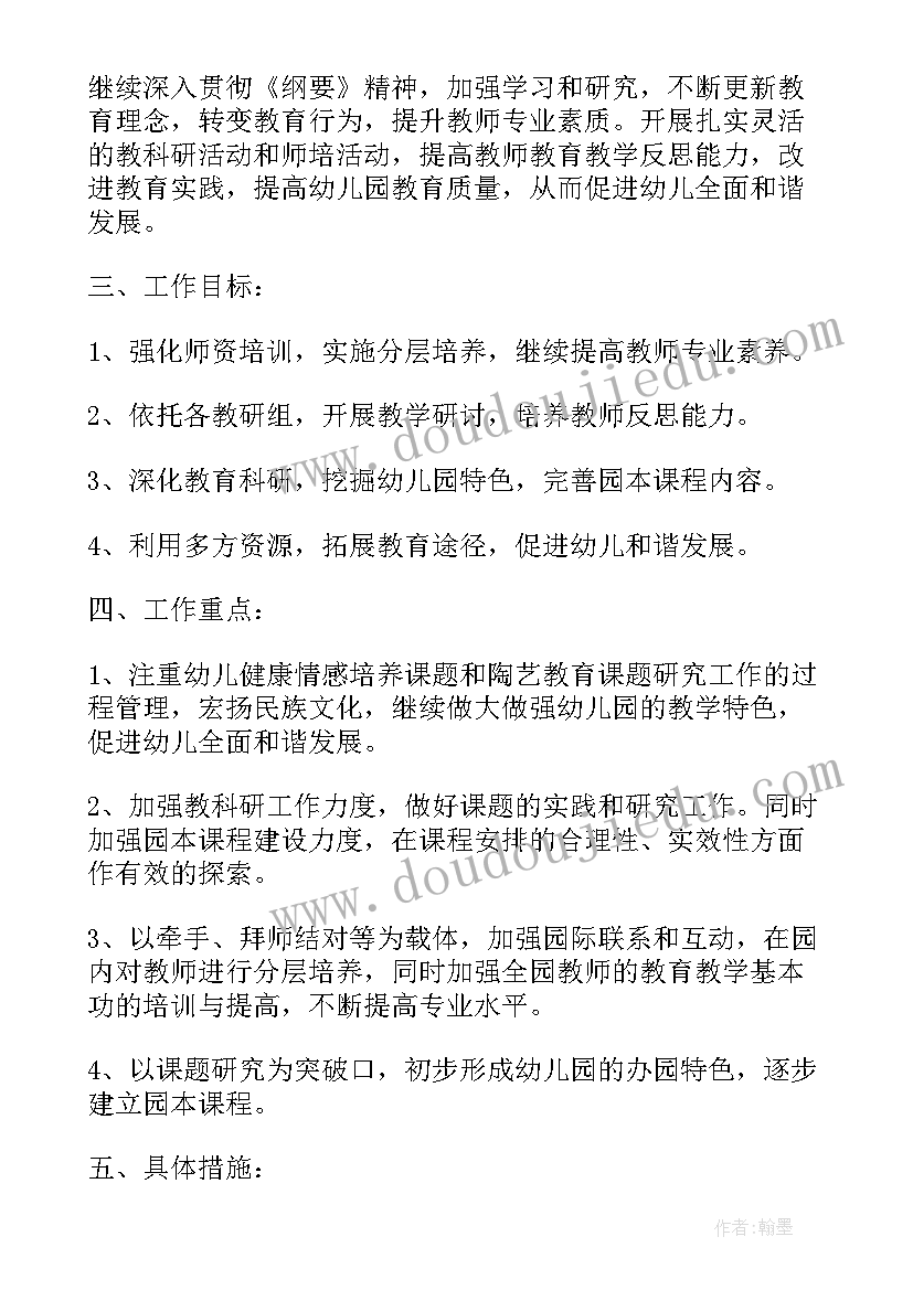 班主任工作计划第二学期(模板6篇)