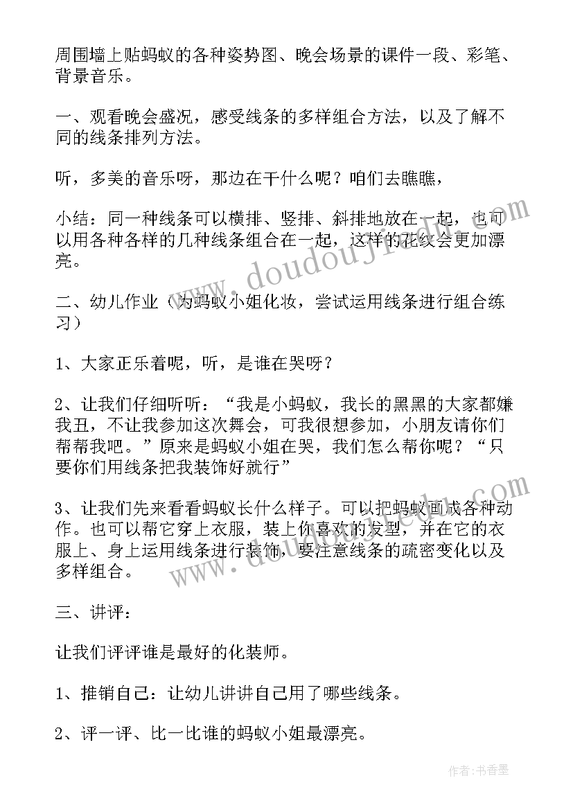 2023年大班小房子教案设计意图反思 幼儿园大班咏鹅教案设计意图(通用5篇)