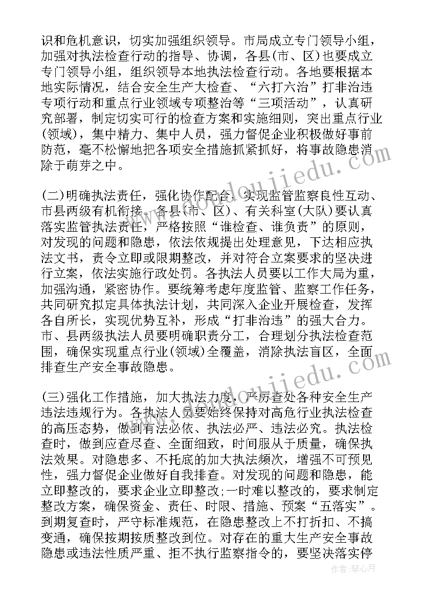 安全生产工作计划样本(优质5篇)