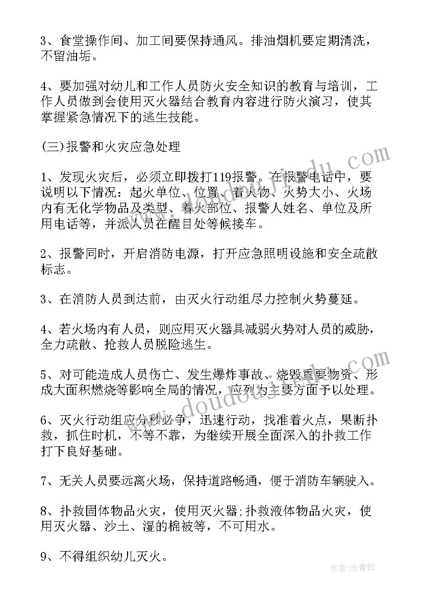 最新安全工作计划书 交通安全宣传工作计划例文(优秀5篇)