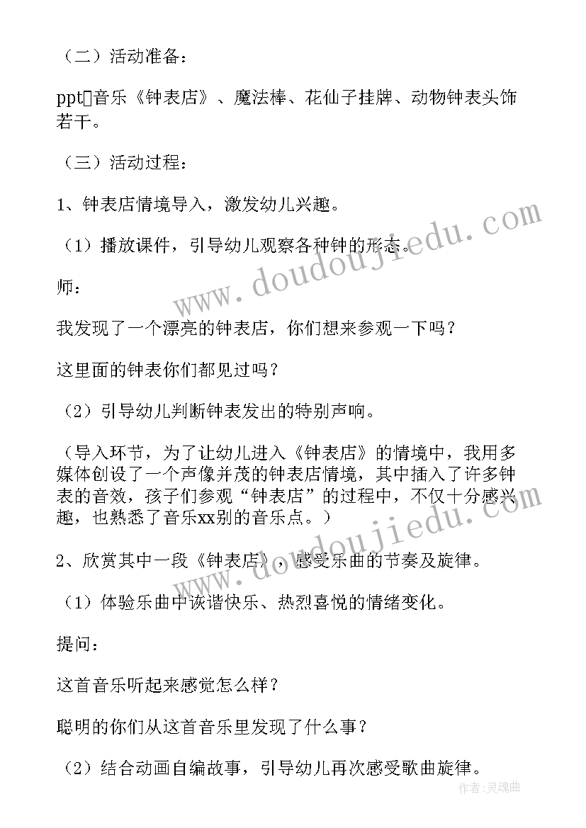 2023年大班音乐活动唱给爸爸的歌教案及反思(精选5篇)