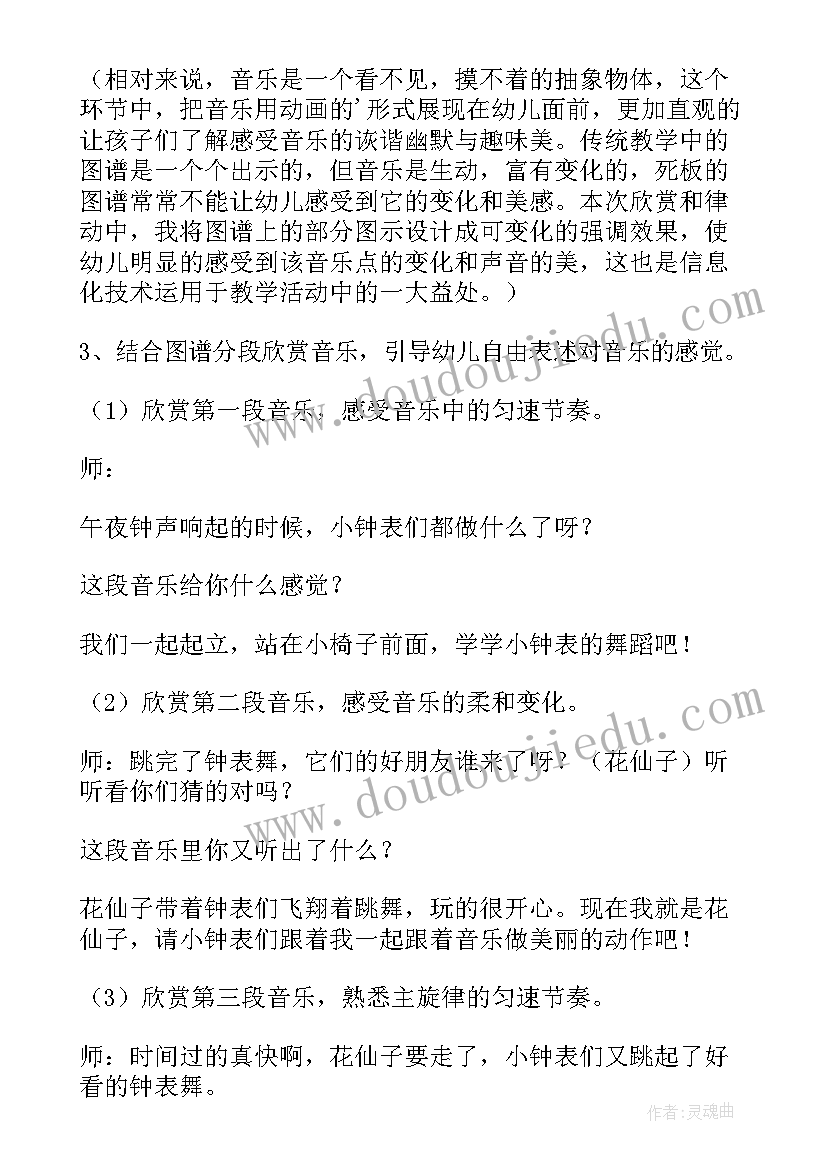 2023年大班音乐活动唱给爸爸的歌教案及反思(精选5篇)