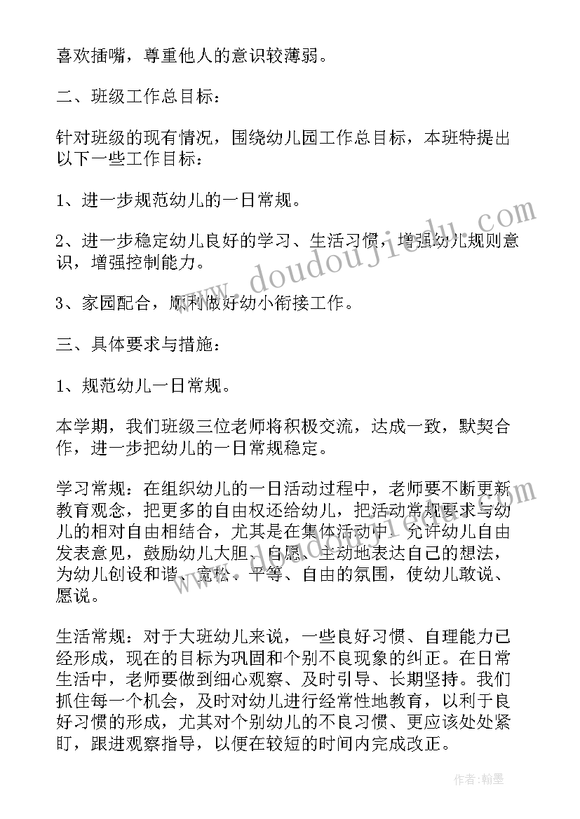 2023年初三下学期班务计划(模板5篇)