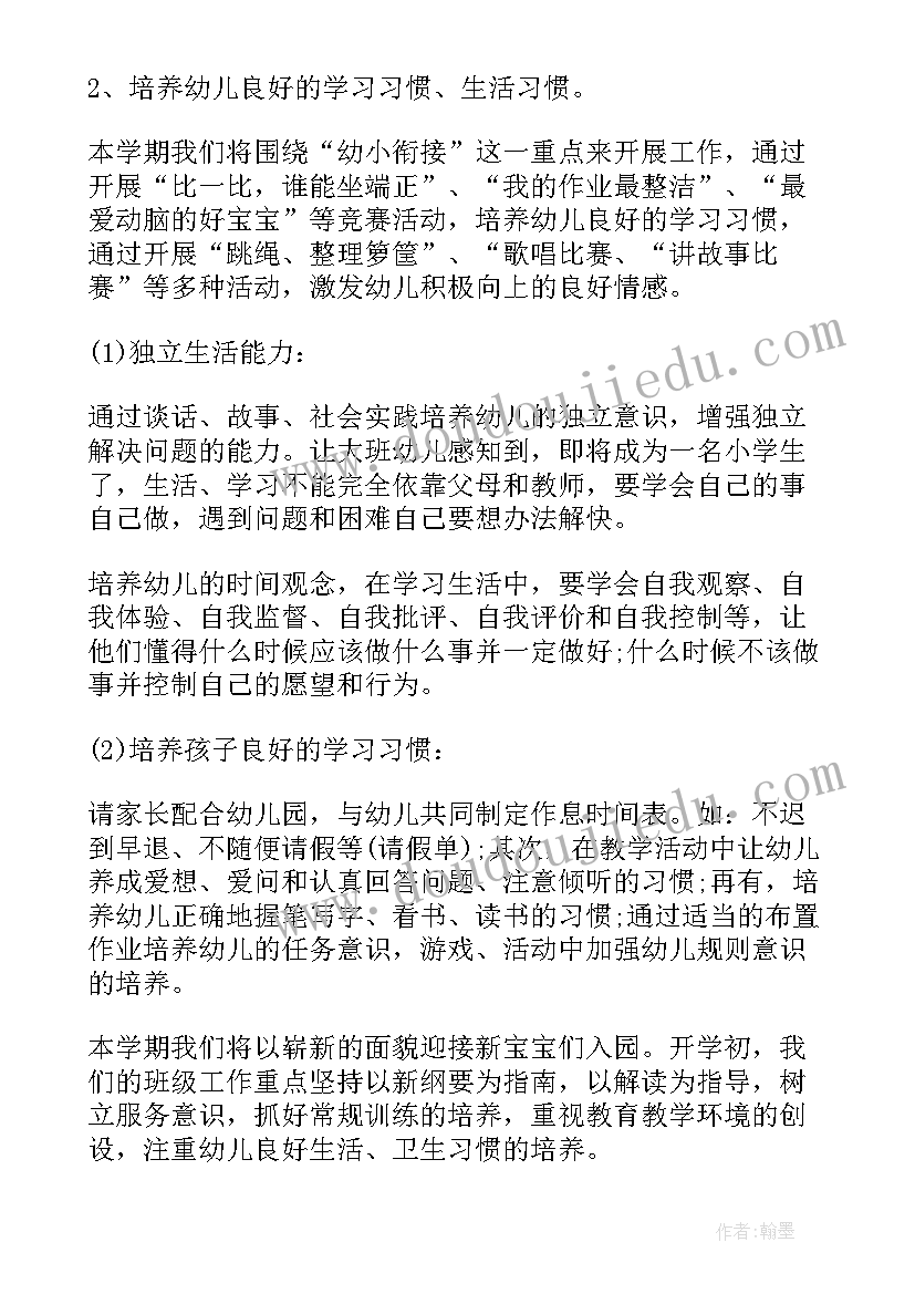 2023年初三下学期班务计划(模板5篇)