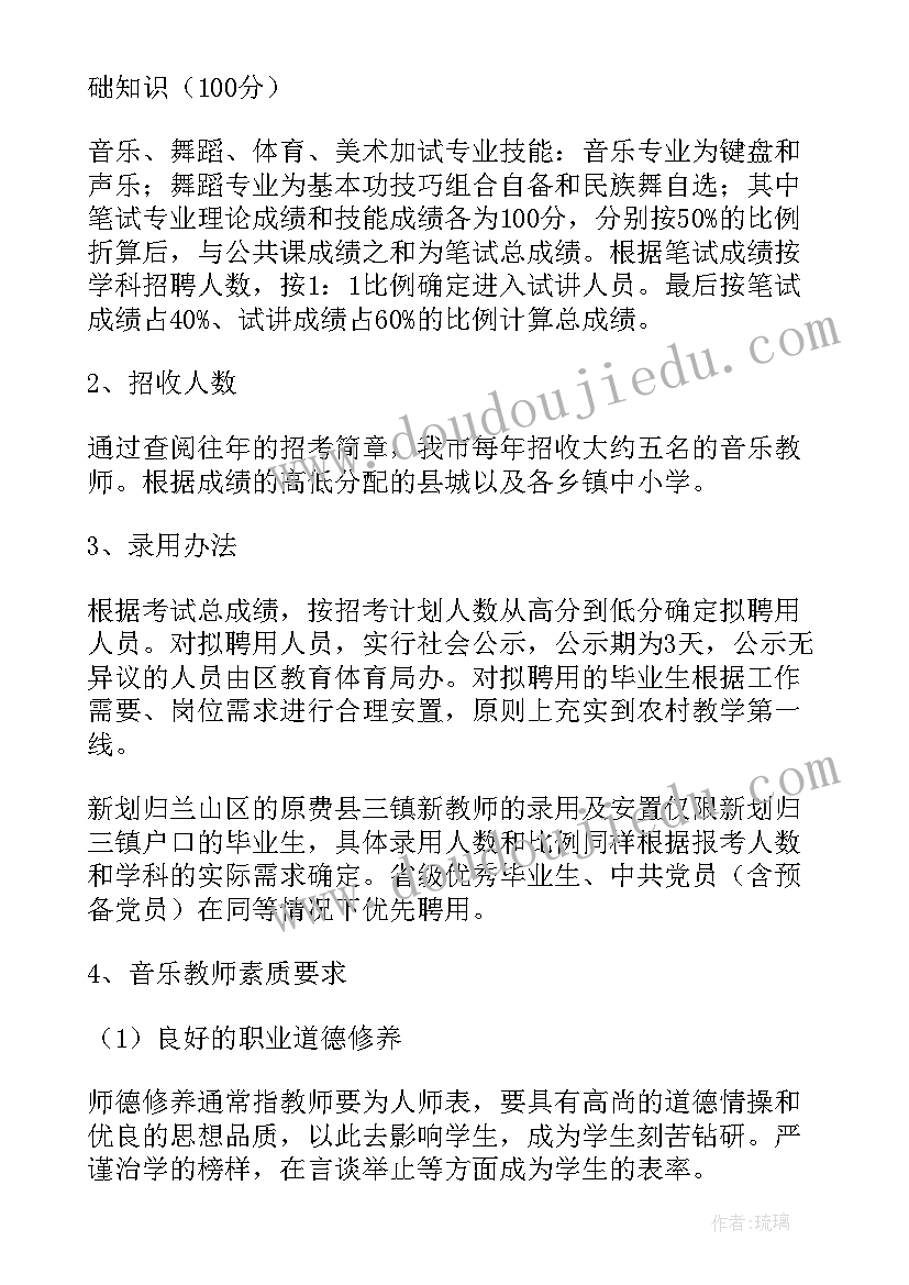 最新教师生涯规划书兴趣 教师职业生涯规划(通用6篇)