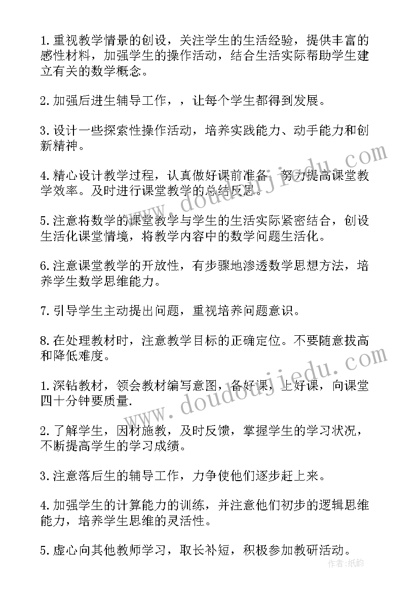 四年级数学教学工作计划上学期 四年级数学教学工作计划(通用10篇)