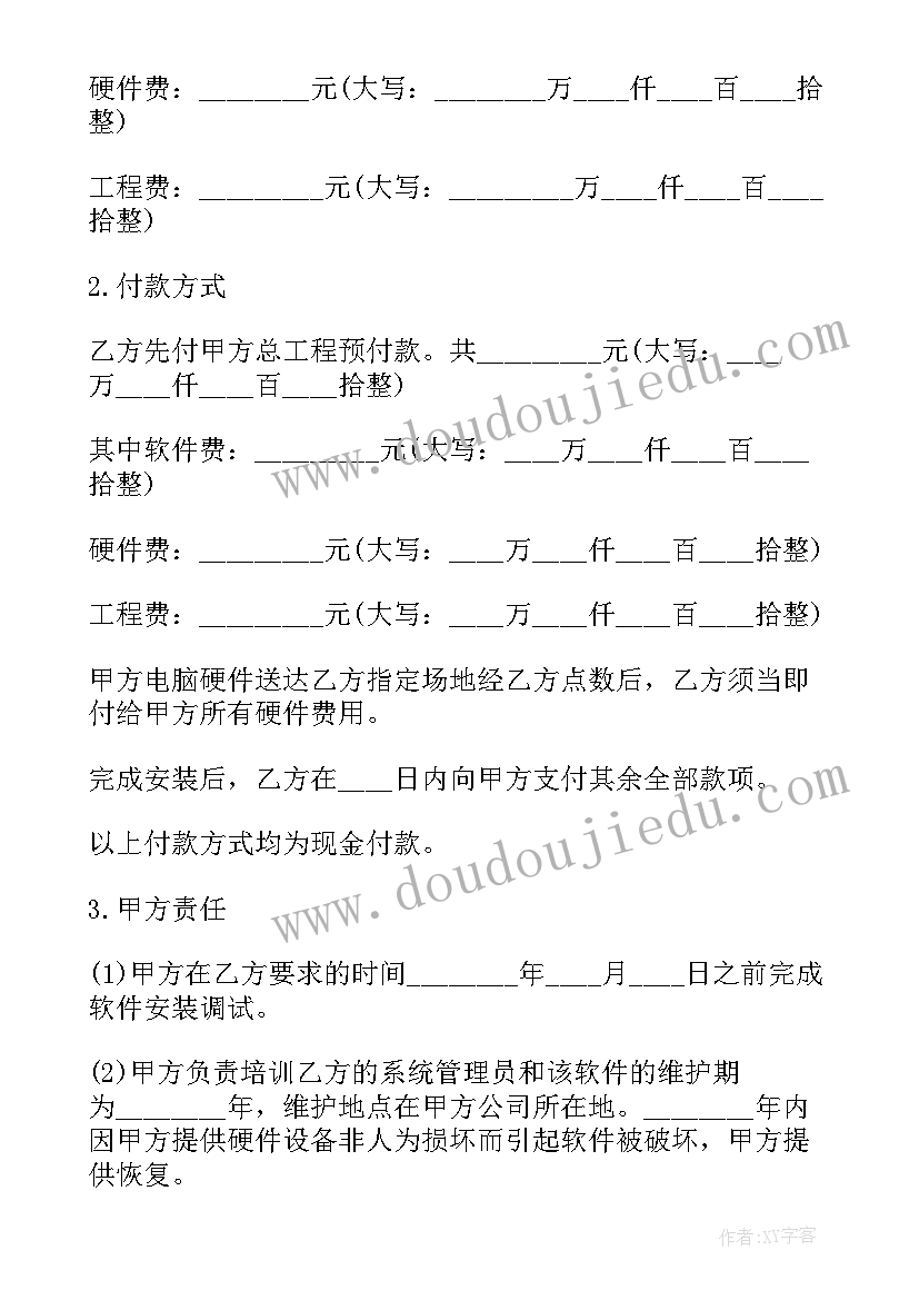 2023年建筑工程进度 建筑工程合同(优质5篇)