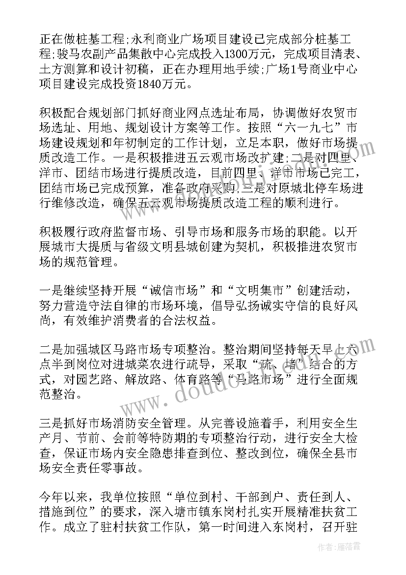 最新学校团委工作下半年安排 上半年工作总结暨下半年工作计划(优质5篇)