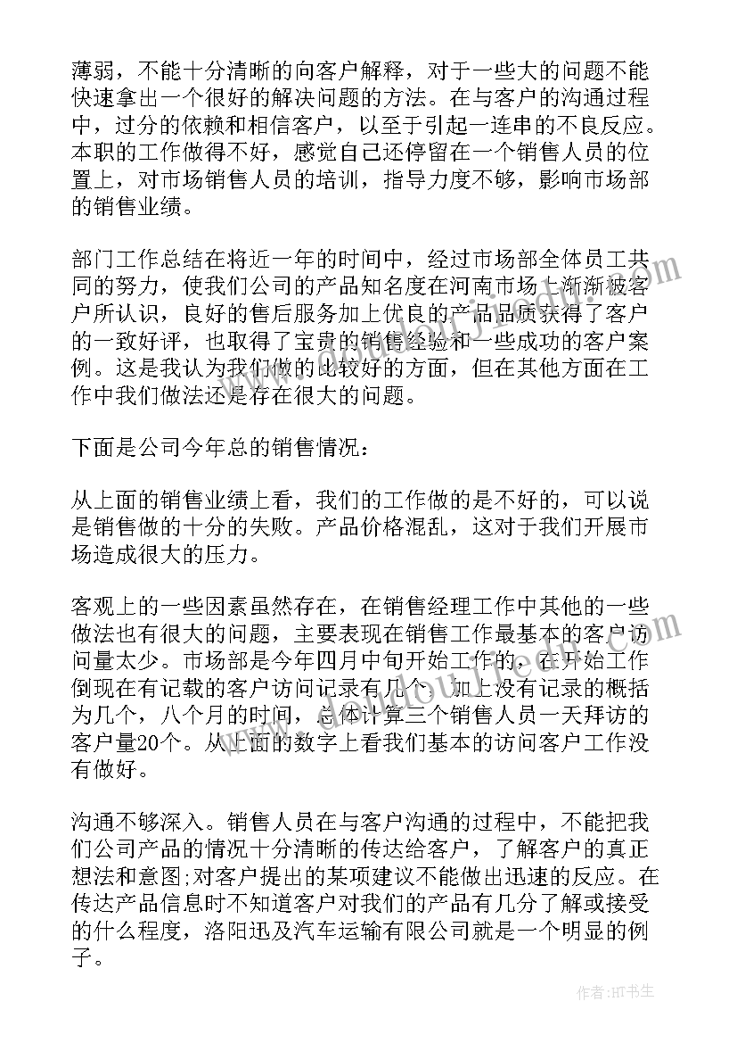 最新教研组长培训教育心得体会总结(实用10篇)