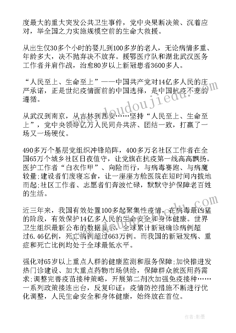 疫情防控院感工作汇报(精选5篇)