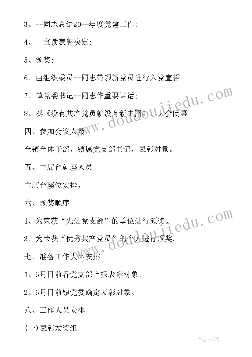 社区七一活动美篇 社区七一活动方案计划(汇总5篇)