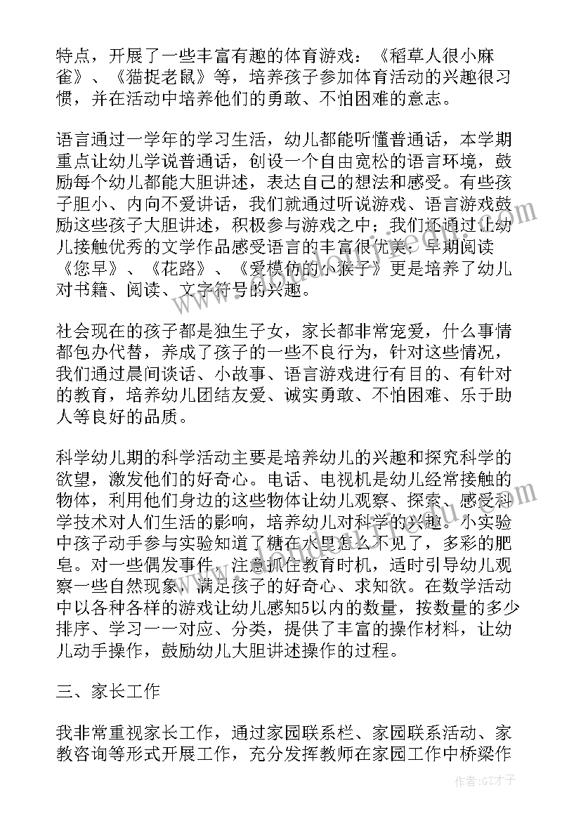 最新班务总结幼儿园小班下学期期末 幼儿园小班班务总结(优质5篇)