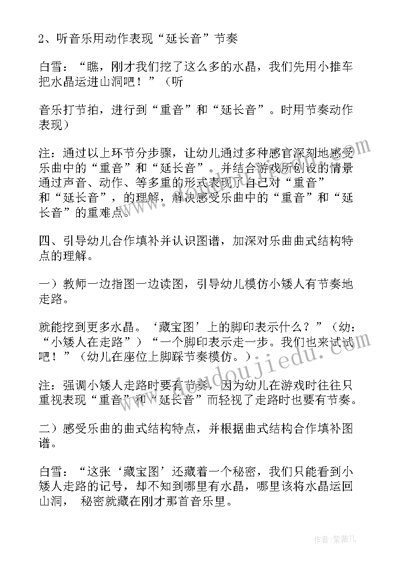 2023年大班音乐活动教案反思中班 大班音乐活动教学反思(汇总8篇)