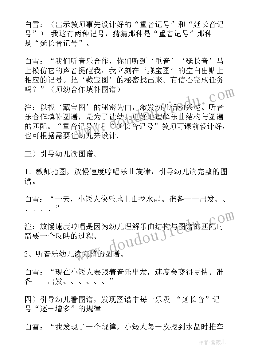 2023年大班音乐活动教案反思中班 大班音乐活动教学反思(汇总8篇)