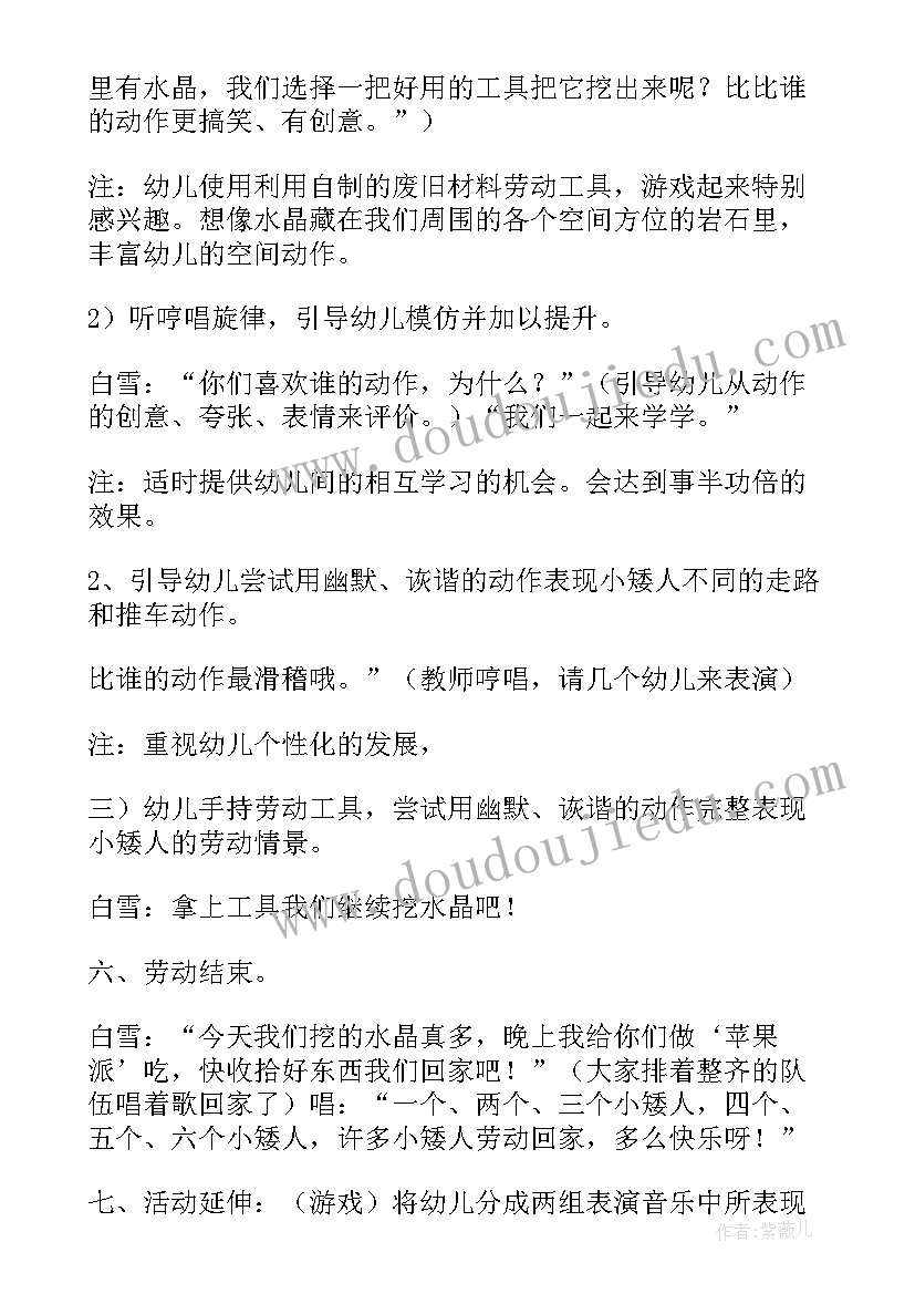 2023年大班音乐活动教案反思中班 大班音乐活动教学反思(汇总8篇)