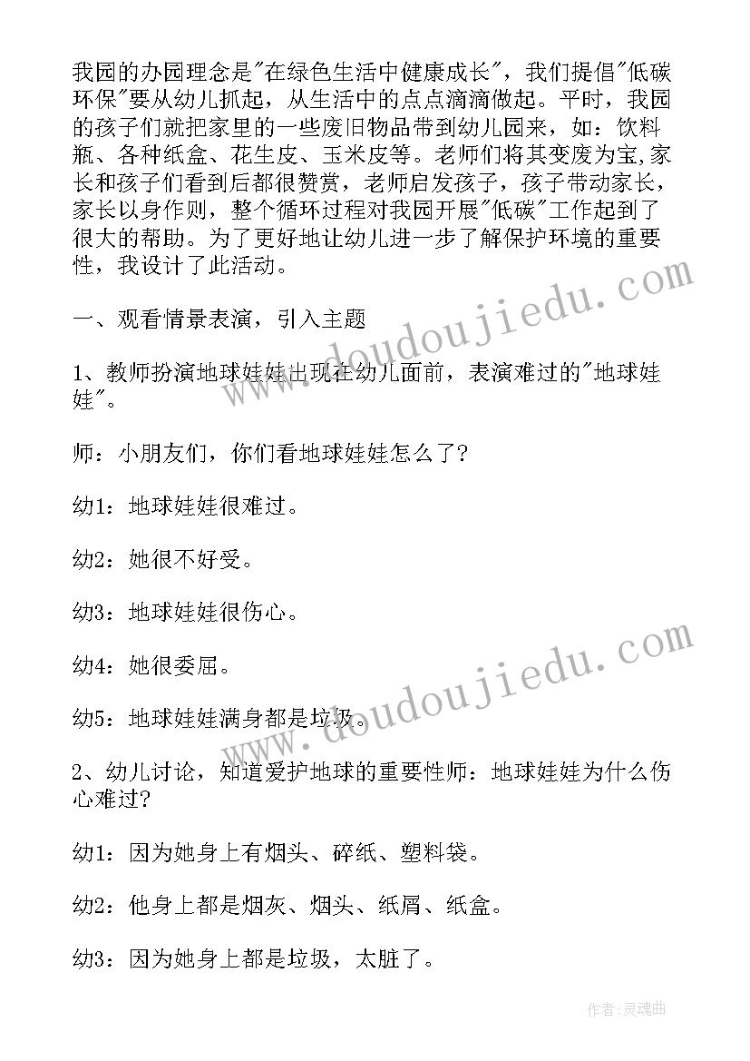 2023年幼儿园大班水的世界教案(精选5篇)