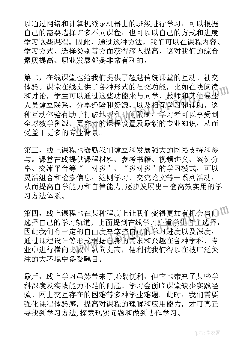 学无止境的演讲稿(模板5篇)